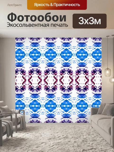 Фотообои Синий и лиловый градиентный узор