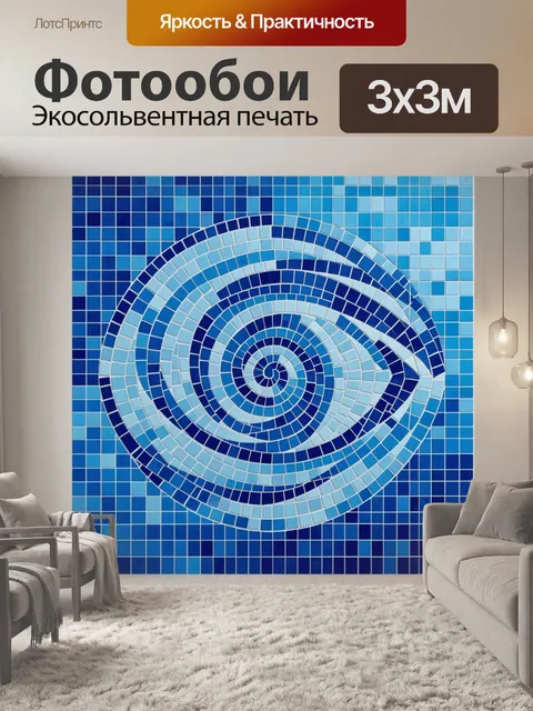 Фотообои Абстрактные спирали из плитки