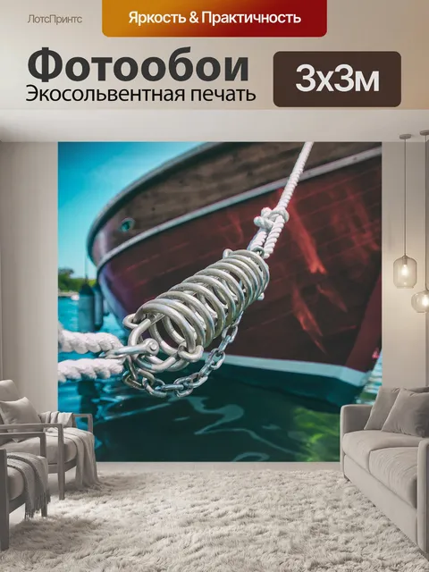 Фотообои Лодка