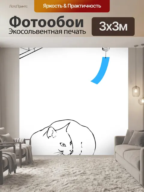 Фотообои Кошка