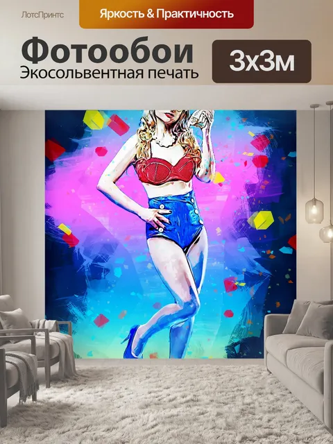 Фотообои Бикини