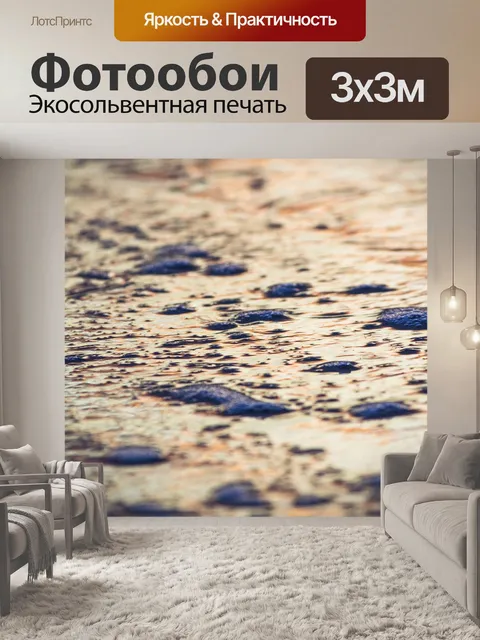 Фотообои Текстура