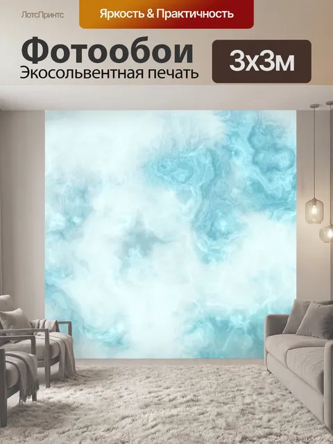 Фотообои Blue Marble