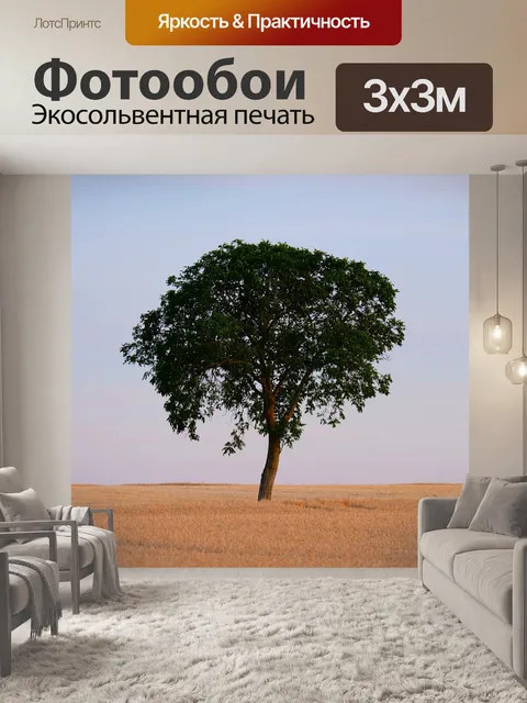 Фотообои Дерево