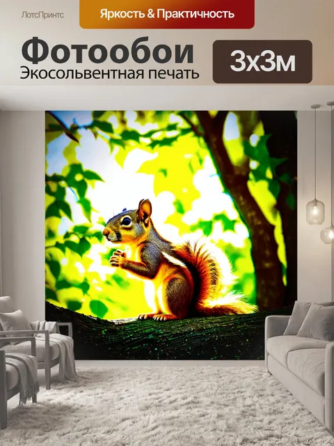 Фотообои животные в стиле двойная экспозиция, где белка соединена с кронами деревьев и солнечными зайчиками