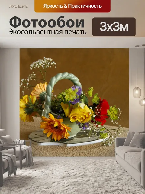 Фотообои Цветок