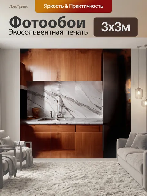 Фотообои полированная мраморная поверхность в центре кухни