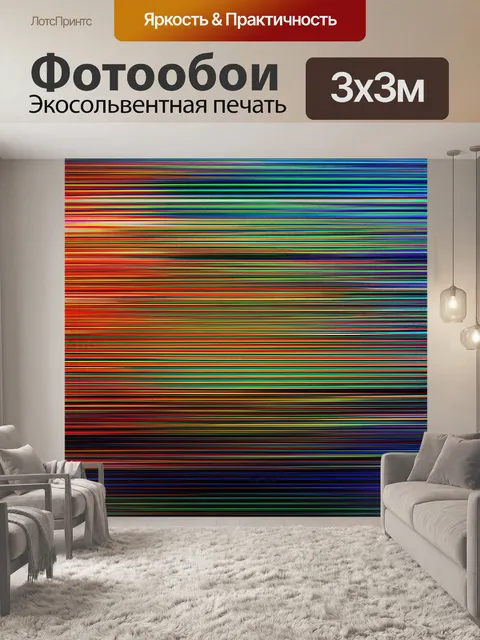 Фотообои градиент воспоминаний прошлого