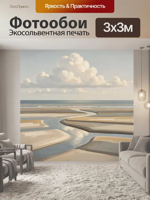 Фотообои Морской пейзаж с облаками