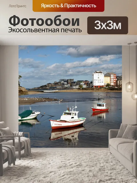 Фотообои Море