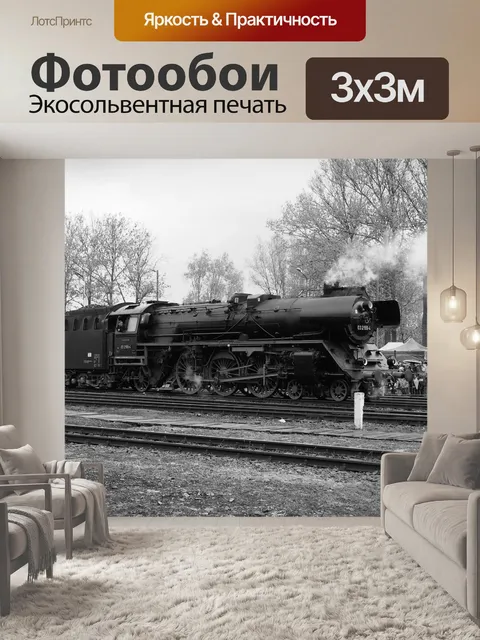 Фотообои Тренироваться