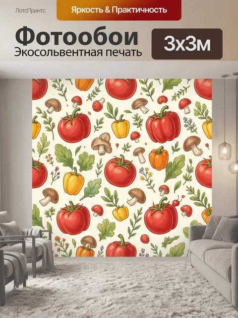 Фотообои Овощной сад с грибами