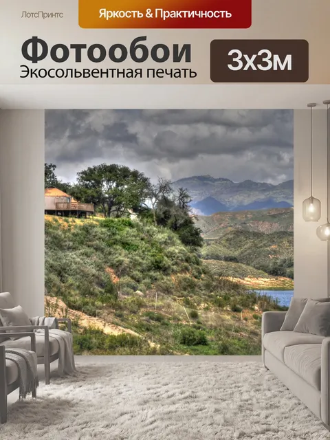 Фотообои Горы и озеро