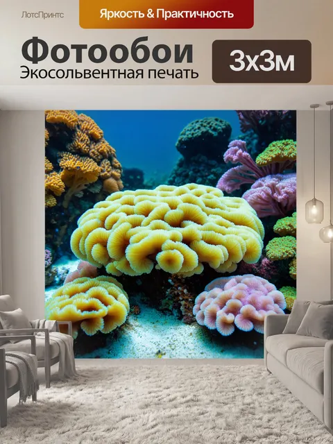 Фотообои нежные коралье, где рыбы прячутся между и вокруг цветных кораллов, с акварельными деталями и пастельными…