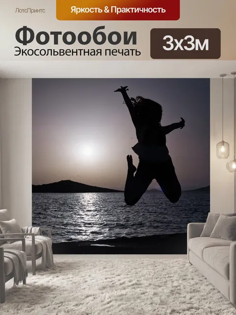 Фотообои Море