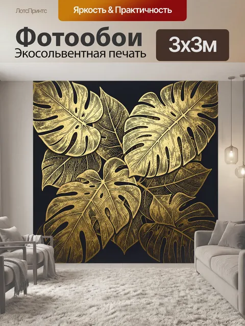 Фотообои Тропические листья на темном фоне