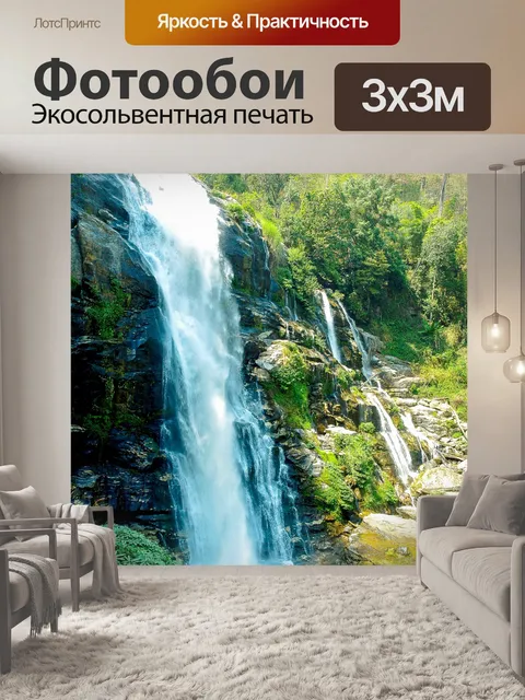 Фотообои Водопад на Дои Интанон, Чианг Май