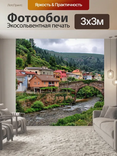 Фотообои Мост