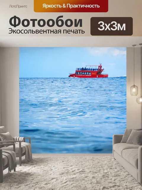 Фотообои Красный лодке в море