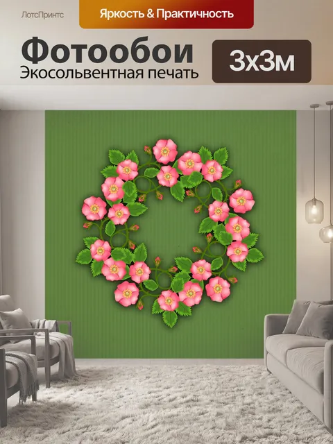 Фотообои Венок