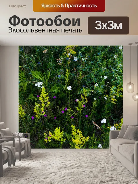 Фотообои Дикий