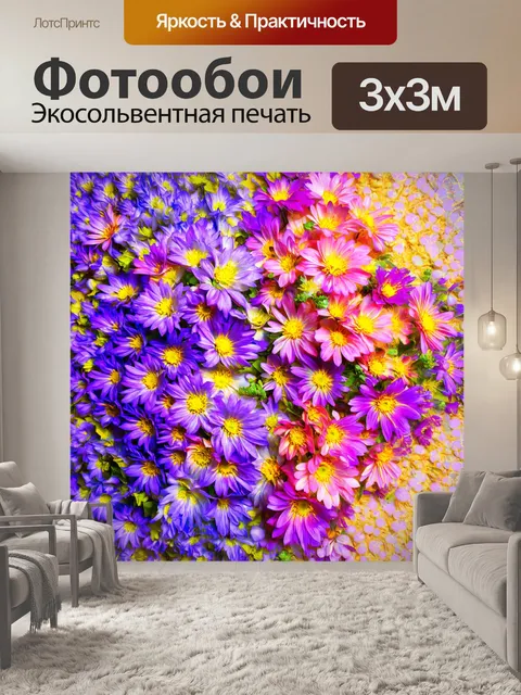 Фотообои цветы в стиле люминизм