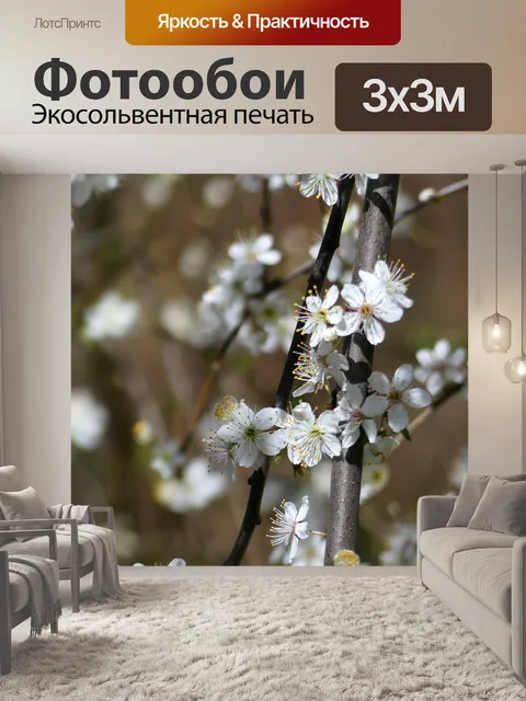 Фотообои Весна