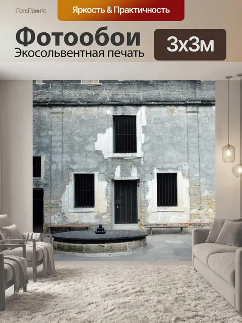 Фотообои Крепость Интерьер