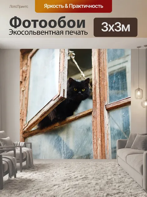 Фотообои Город