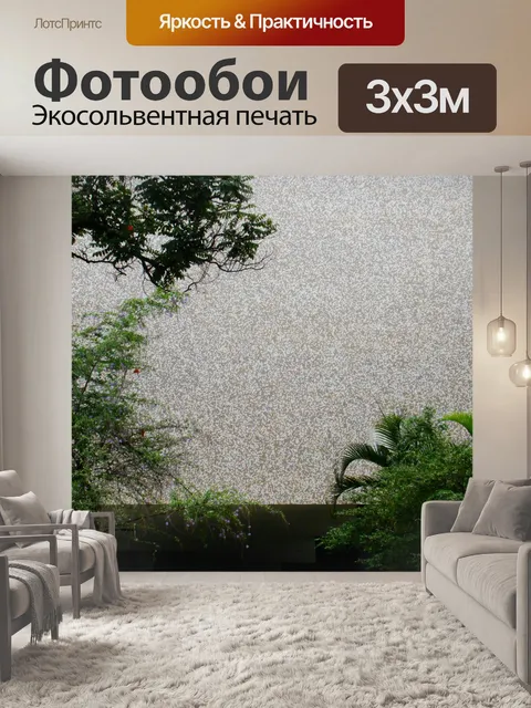 Фотообои Стены и деревья