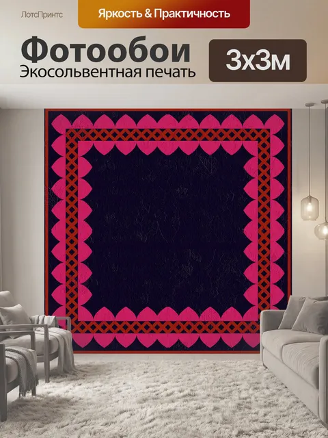 Фотообои кадр красочные