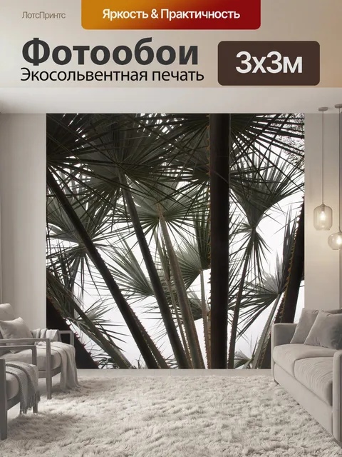 Фотообои Листья