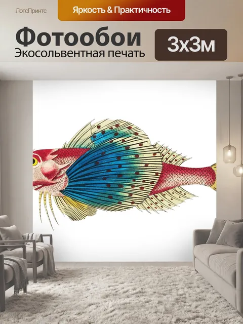 Фотообои Рыба тропических старинных искусства