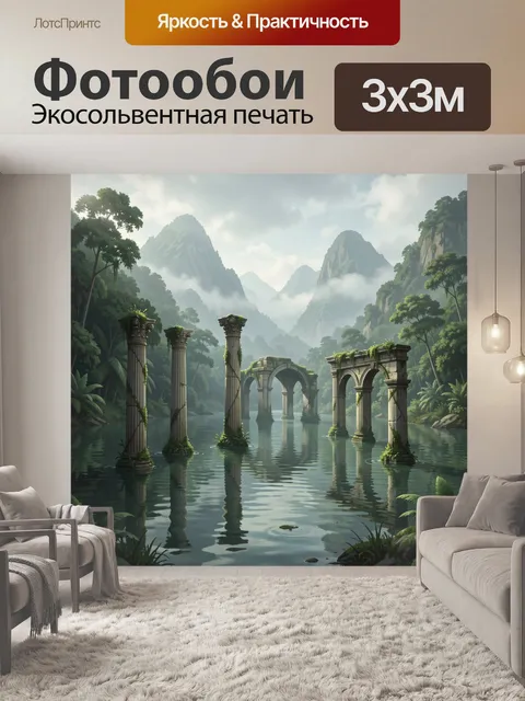 Фотообои Древний акведук в джунглях