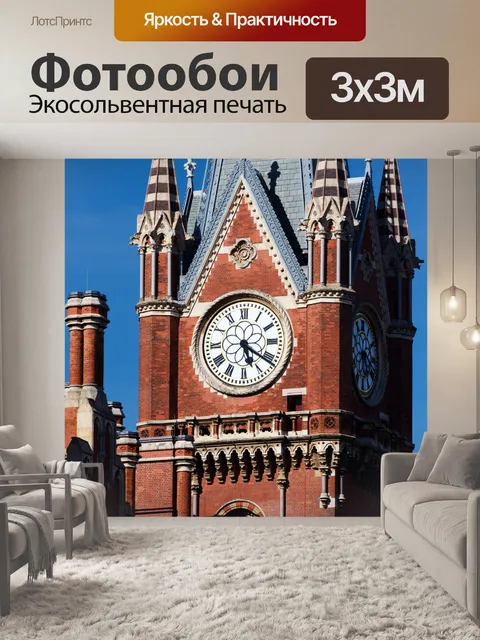 Фотообои Часовая башня в Лондоне