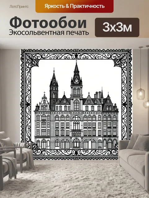 Фотообои Готический дворец с часовой башней