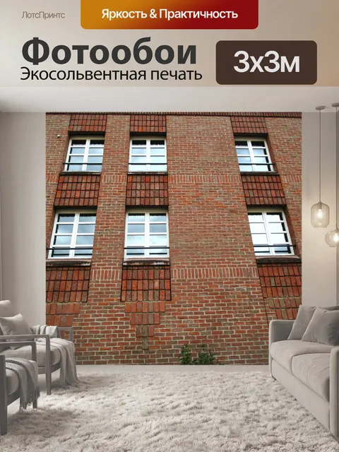 Фотообои Архитектура