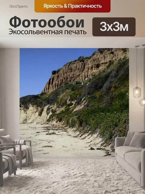 Фотообои Морские скалы