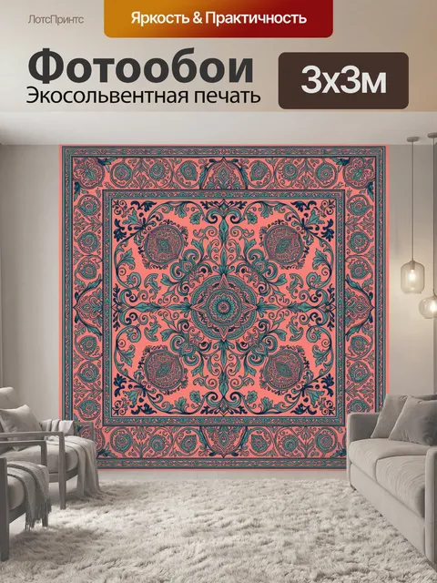 Фотообои Декоративный орнамент с розеткой