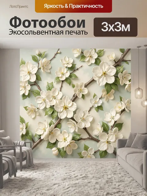 Фотообои Белые цветы яблони на ветвях