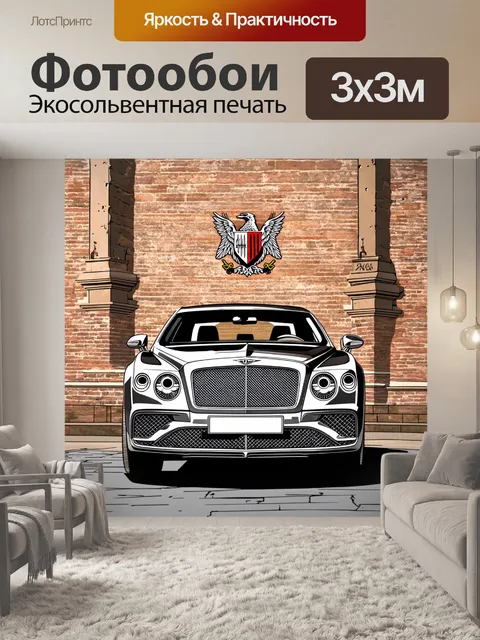 Фотообои стильный bentley на фоне старинного кирпичного здания, где эмблема выделяется на фоне текстуры стены