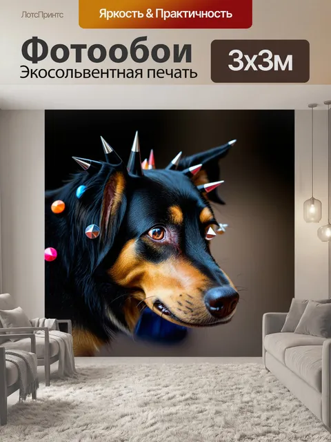 Фотообои фотография, выполненная в технике макросъемки, показывающая детали шерсти собаки с панковскими элементами…
