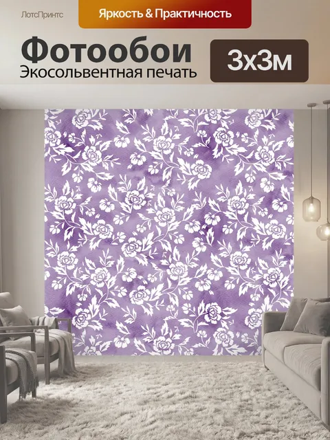 Фотообои Цветы