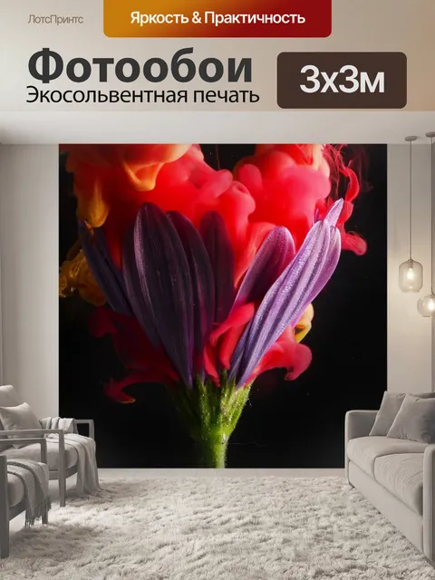 Фотообои Цветок
