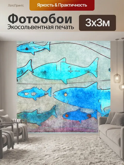 Фотообои Художественный фон рыбы