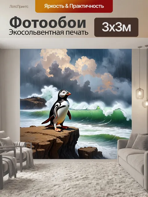 Фотообои пингвин, сидящий на утесе, с видом на бушующие волны океана, которые разбиваются о скалы