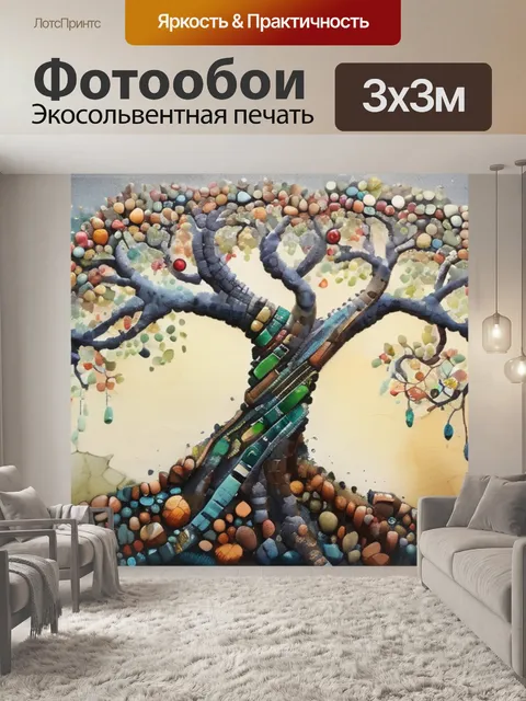 Фотообои дерева ясень