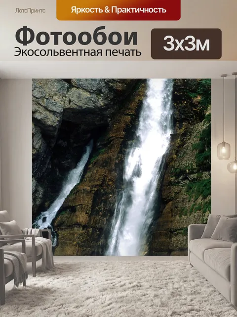 Фотообои Вода