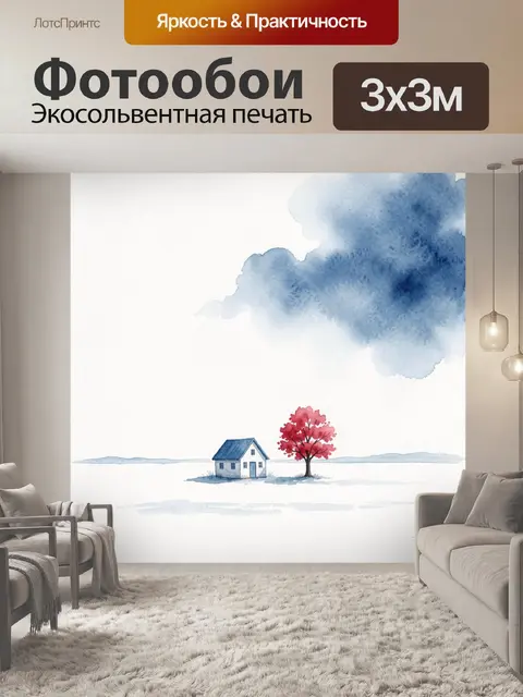 Фотообои Одинокий дом и красное дерево