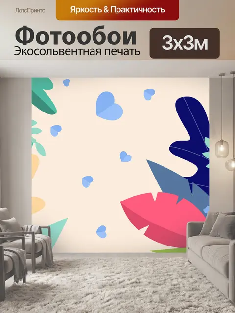 Фотообои Граница